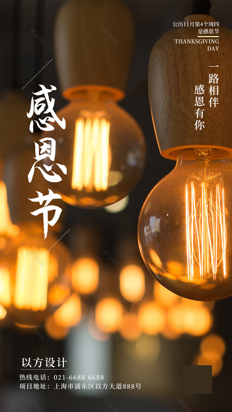 国际节日感恩节时尚简约大气质感房地产海报,设计模板,设计模板大全,设计模板下载